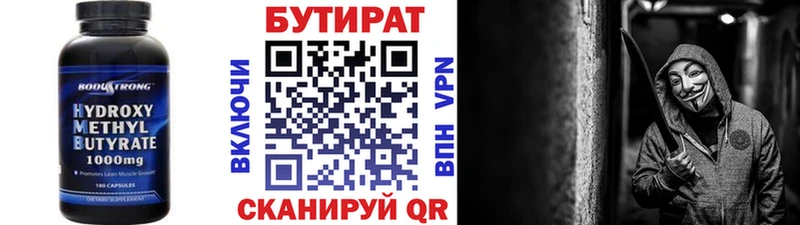 как найти закладки  Чекалин  blacksprut как войти  БУТИРАТ вода 
