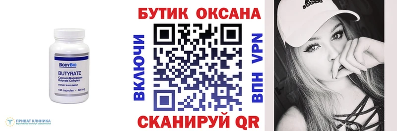 Бутират оксибутират Чекалин