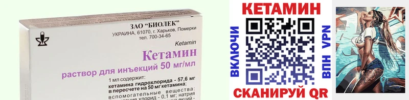Кетамин VHQ сколько стоит Чекалин