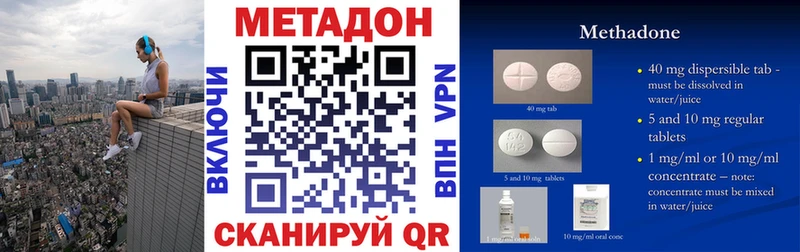 МЕТАДОН VHQ  где купить наркоту  Чекалин 